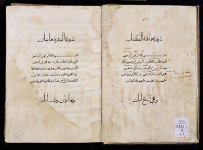 Koran printed in Arabic, 1537 by P. and A. Baganini